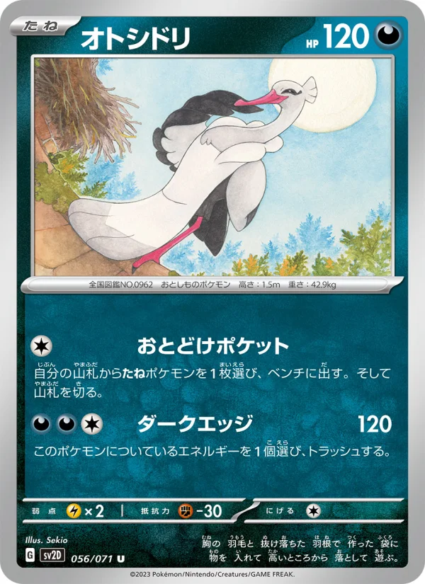 Bombirdier - Japanese Pokémon TCG Card | Dittobase