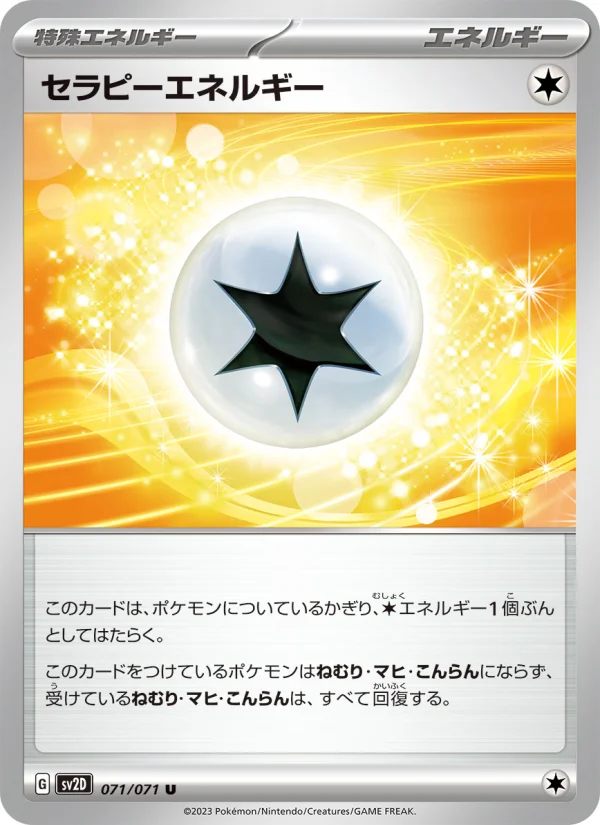 災いの荒野 - Japanese Pokémon TCG Card | Dittobase