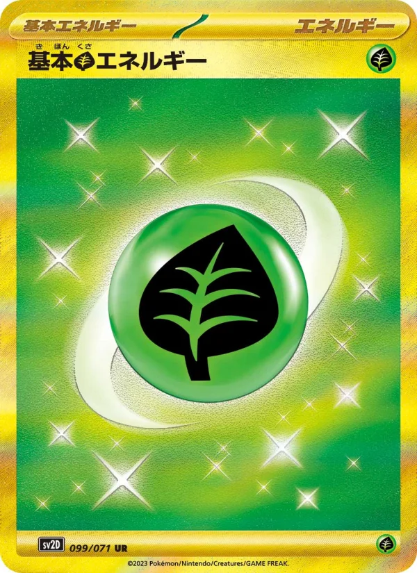 基本草エネルギー - Japanese Pokémon TCG Card | Dittobase