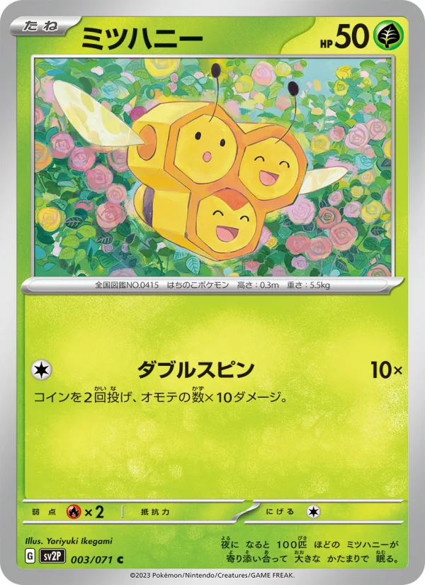 基本水エネルギー - Japanese Pokémon TCG Card | Dittobase