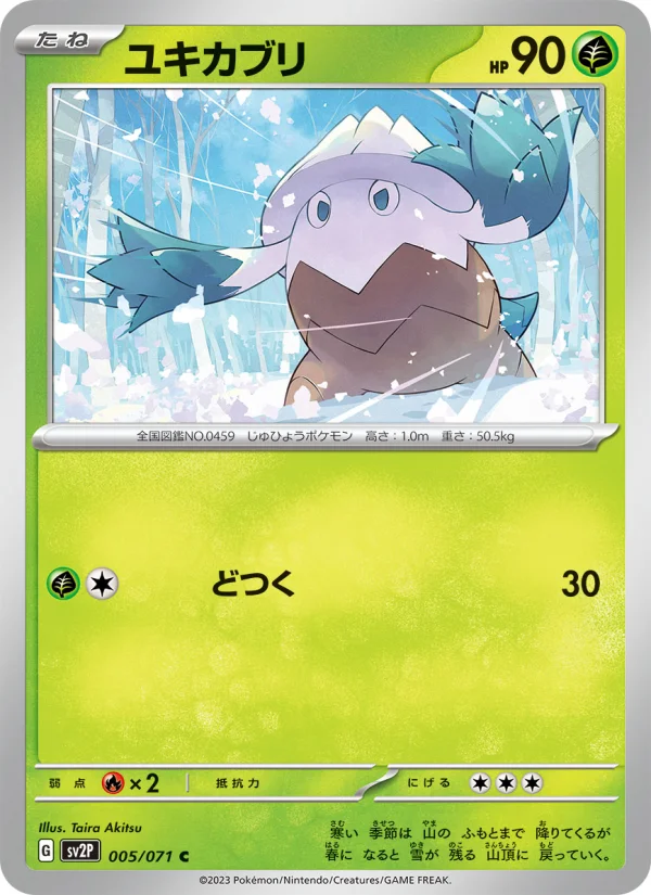 基本水エネルギー - Japanese Pokémon TCG Card | Dittobase