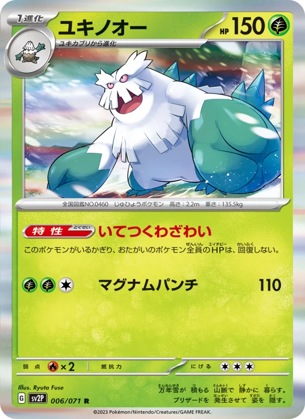 基本水エネルギー - Japanese Pokémon TCG Card | Dittobase