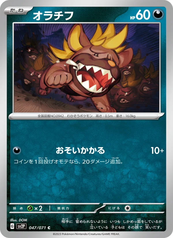 Maschiff - Japanese Pokémon TCG Card | Dittobase