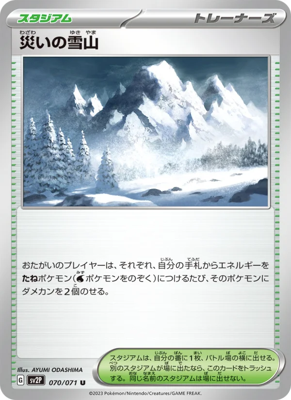 ポケモンカードゲームNEWS '98冬 グルーシャ - Japanese Pokémon TCG Card | Dittobase