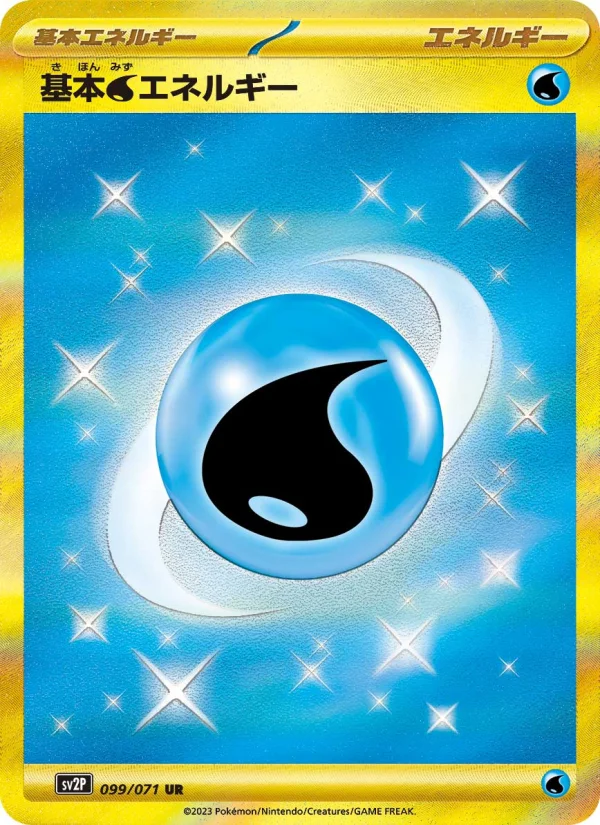 基本水エネルギー - Japanese Pokémon TCG Card | Dittobase