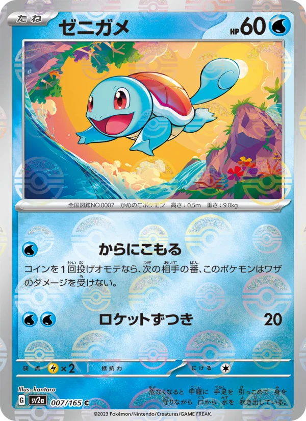 フシギバナex - Japanese Pokémon TCG Card | Dittobase