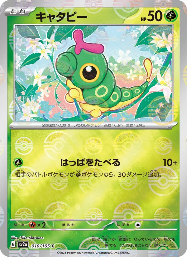 カメックス カメックスex - Japanese Pokémon TCG Card | Dittobase