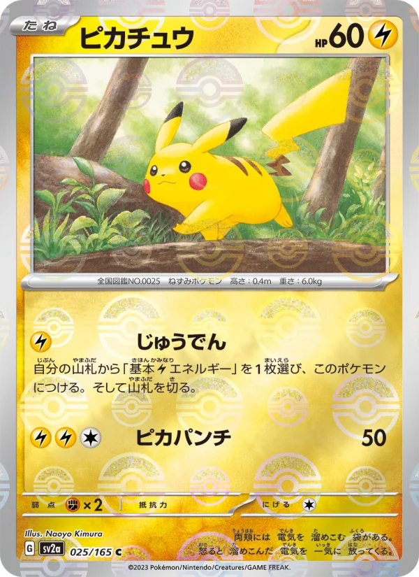 金色アーボック アーボックex - Japanese Pokémon TCG Card | Dittobase