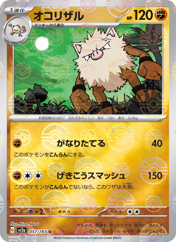 Primeape - Japanese Pokémon TCG Card | Dittobase