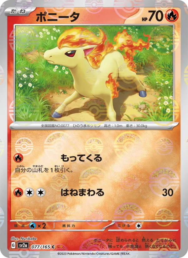 Ponyta - Japanese Pokémon TCG Card | Dittobase
