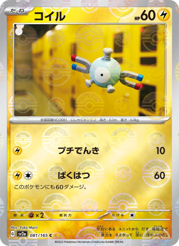 ゴローニャex - Japanese Pokémon TCG Card | Dittobase