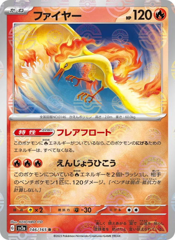 Moltres - Japanese Pokémon TCG Card | Dittobase
