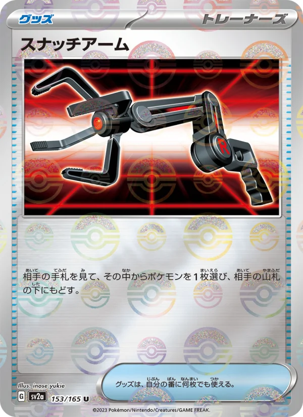 エネルギーシール - Japanese Pokémon TCG Card | Dittobase