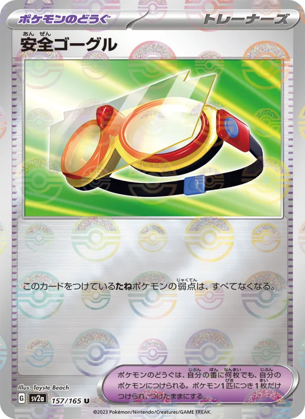 スイコ　エネルギー　3枚 エネルギーシール - Japanese Pokémon TCG Card | Dittobase