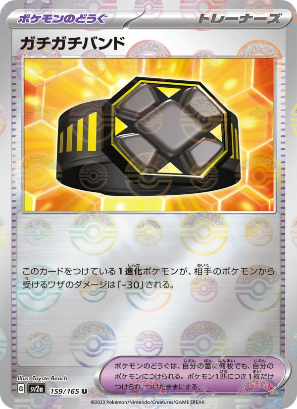 ガチガチバンド - Japanese Pokémon TCG Card | Dittobase