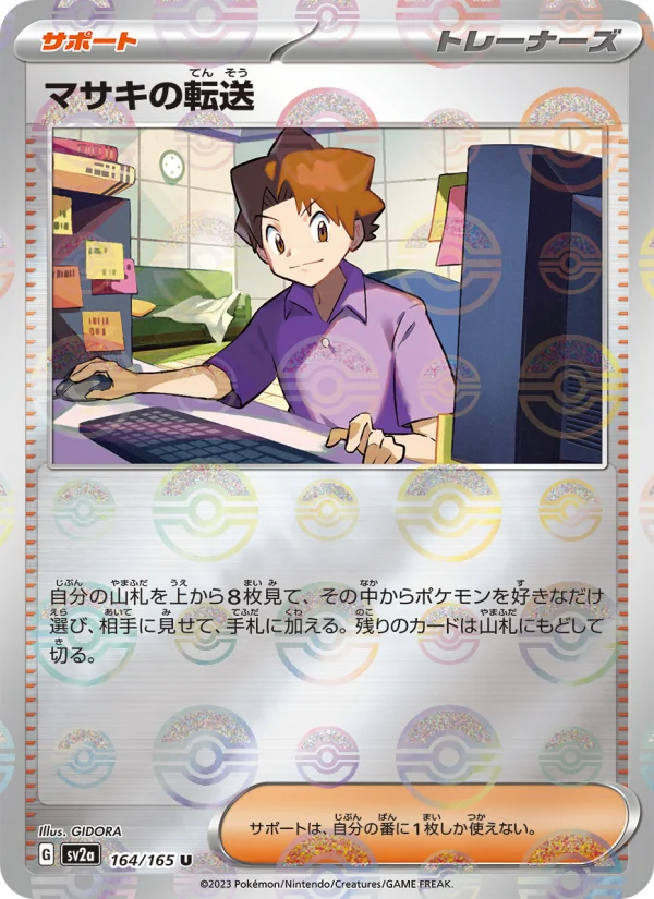大きなふうせん - Japanese Pokémon TCG Card | Dittobase