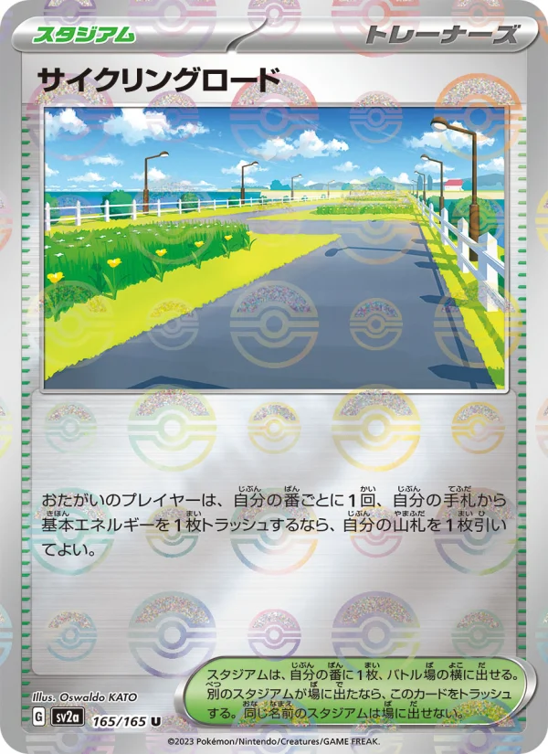 サイクリングロード - Japanese Pokémon TCG Card | Dittobase