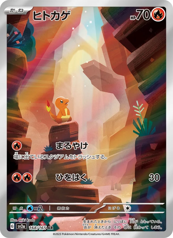 Charmander - Japanese Pokémon TCG Card | Dittobase