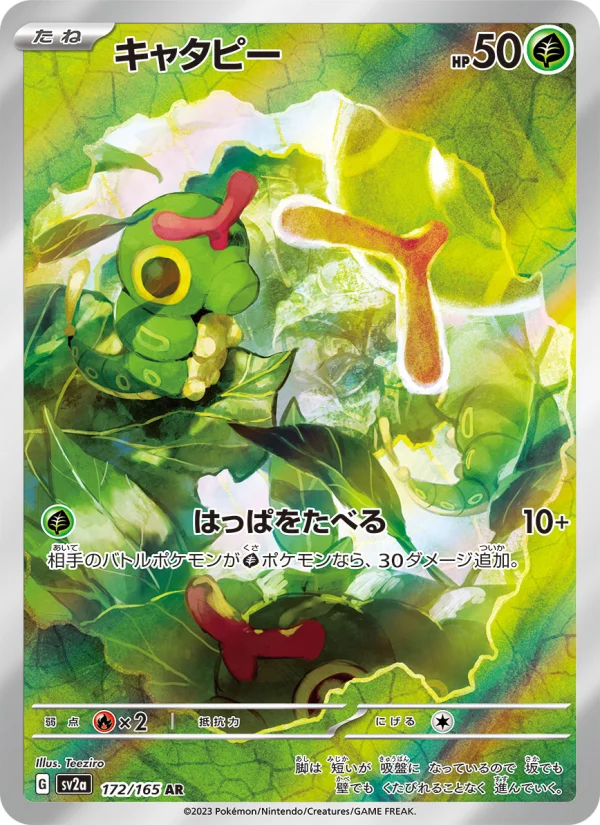 Caterpie - Japanese Pokémon TCG Card | Dittobase