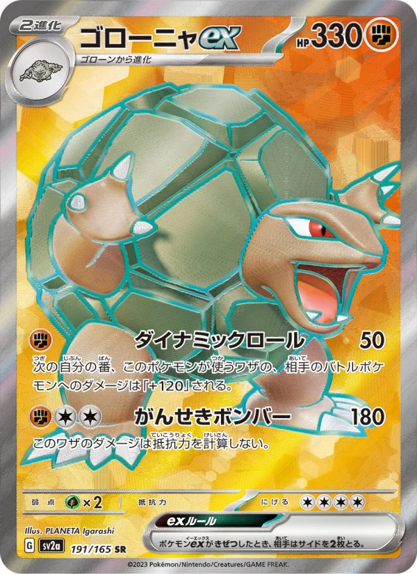 ゴローニャex - Japanese Pokémon TCG Card | Dittobase