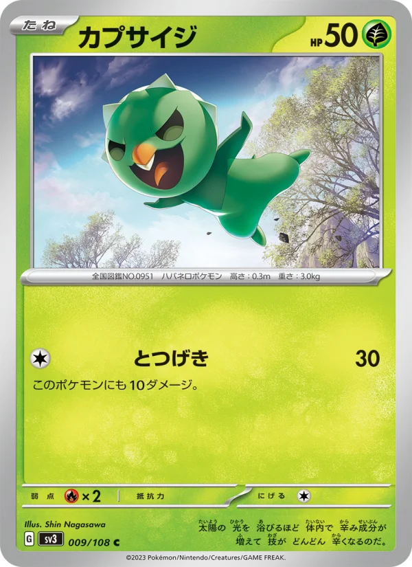 Capsakid - Japanese Pokémon TCG Card | Dittobase