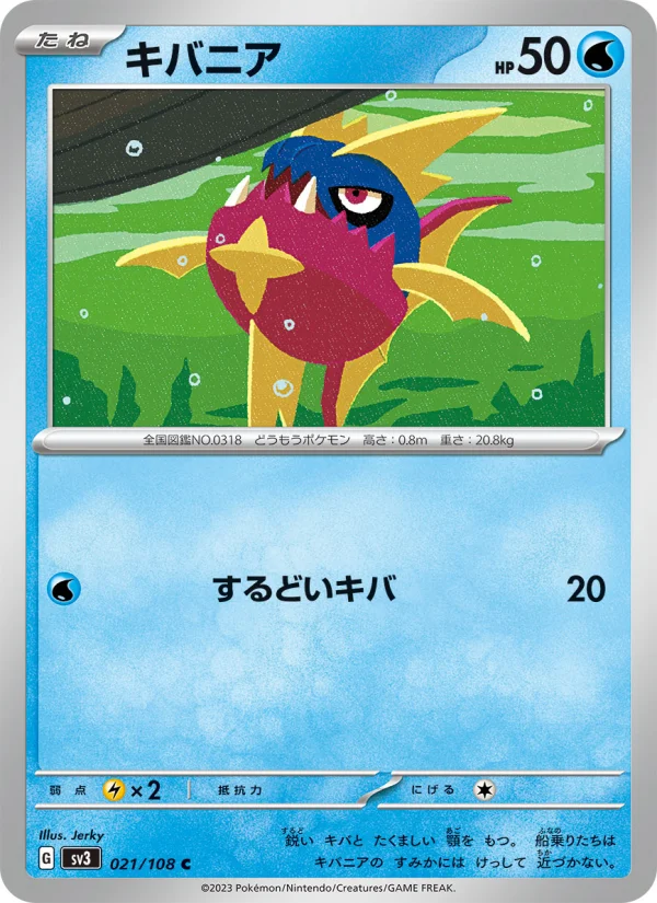 コオリッポex - Japanese Pokémon TCG Card | Dittobase