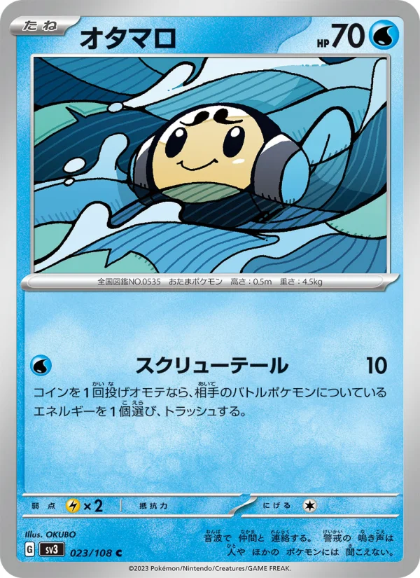 コオリッポex - Japanese Pokémon TCG Card | Dittobase