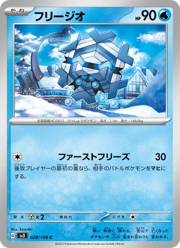 Cryogonal