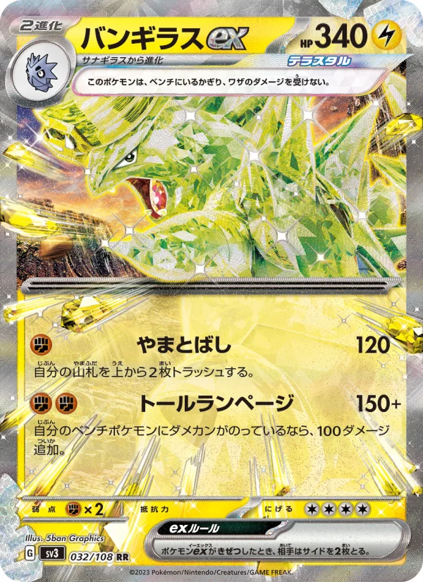 バンギラスex - Japanese Pokémon TCG Card | Dittobase