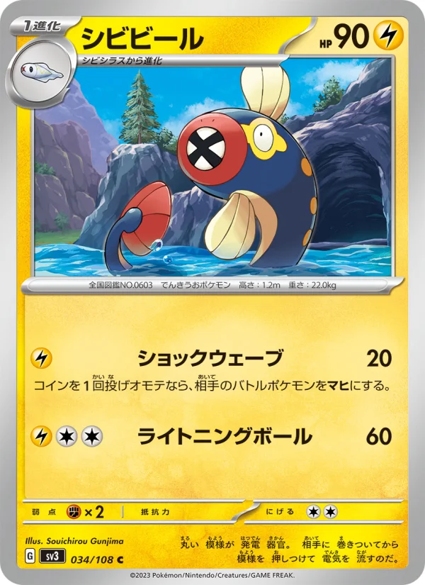 バンギラスex - Japanese Pokémon TCG Card | Dittobase