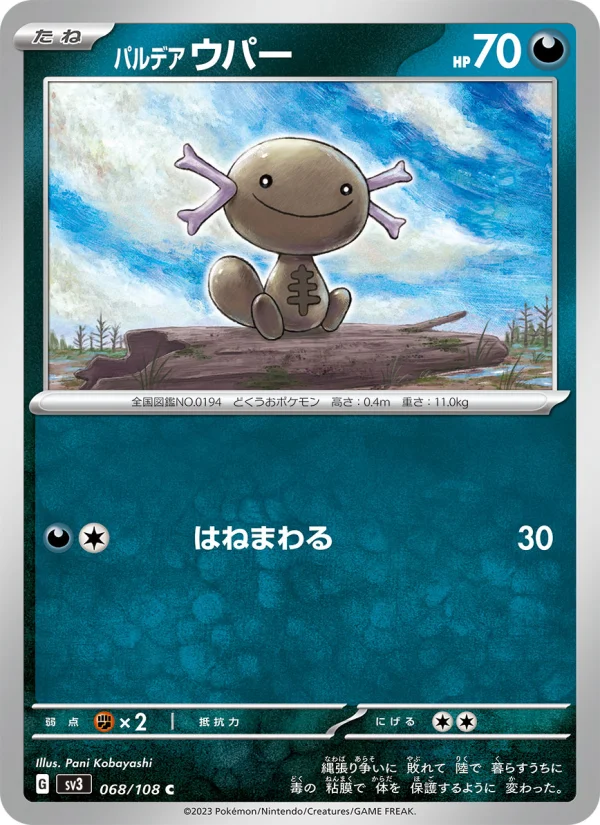 Wooper