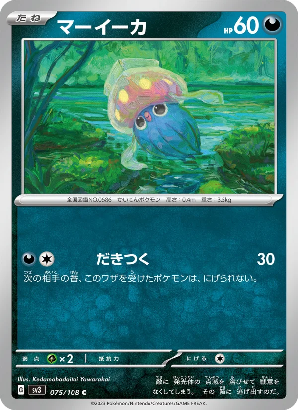 アブソルex - Japanese Pokémon TCG Card | Dittobase