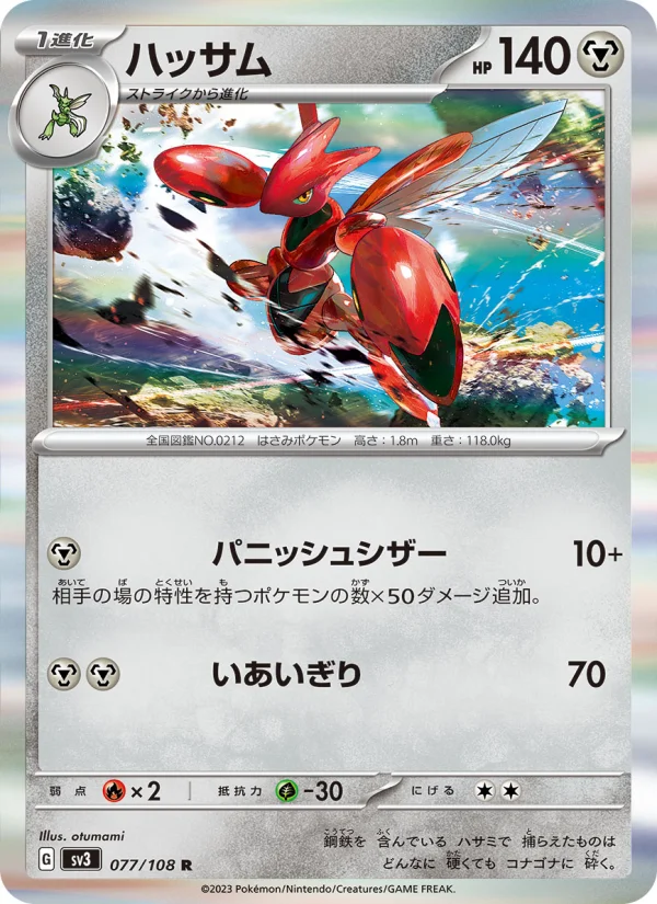 アブソルex - Japanese Pokémon TCG Card | Dittobase