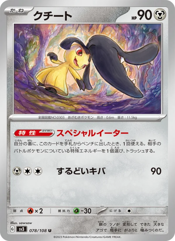 その他 Mawile Mawile - Japanese Pokémon TCG Card | Dittobase
