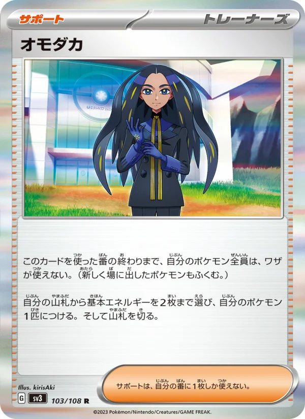 オモダカ　psa10 オモダカ - Japanese Pokémon TCG Card | Dittobase