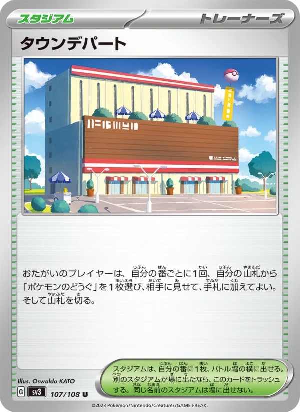 ポピー - Japanese Pokémon TCG Card | Dittobase