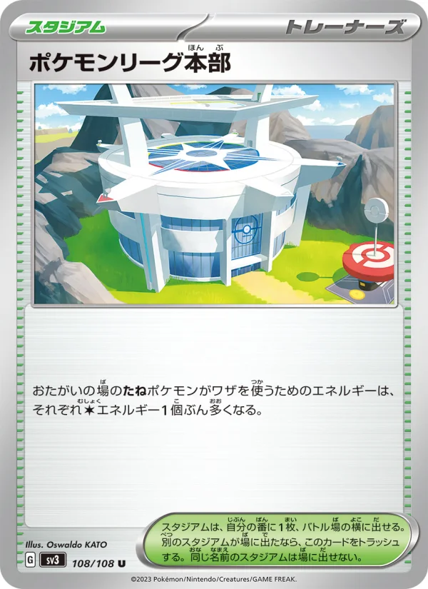 ポピー - Japanese Pokémon TCG Card | Dittobase
