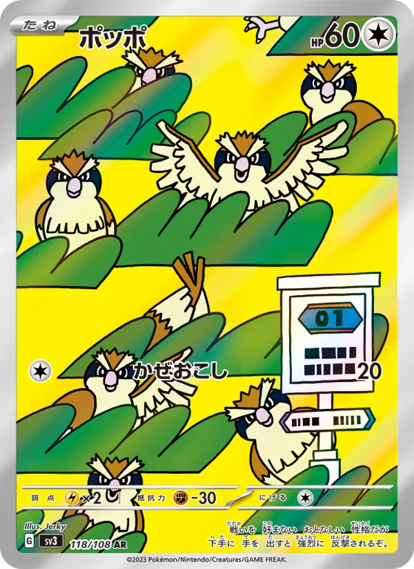 ポッポ ポケモンカード 英語版 Pidgey Pidgey - Japanese Pokémon TCG Card | Dittobase