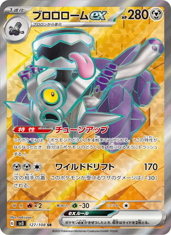 ビークインex - Japanese Pokémon TCG Card | Dittobase