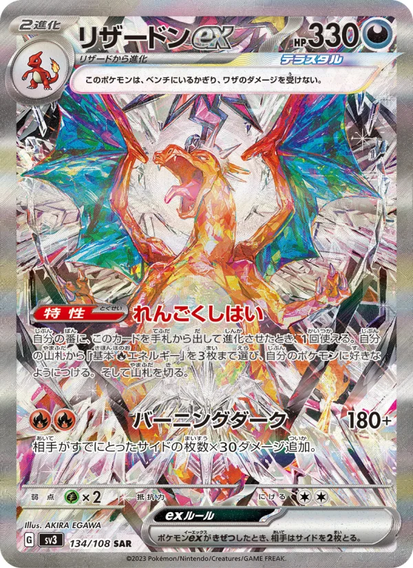 コオリッポex - Japanese Pokémon TCG Card | Dittobase