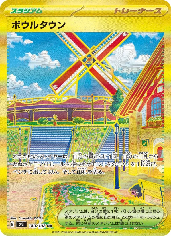 ポピー - Japanese Pokémon TCG Card | Dittobase