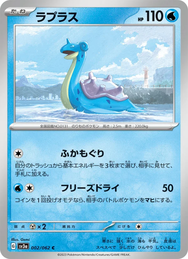 ユキメノコex - Japanese Pokémon TCG Card | Dittobase