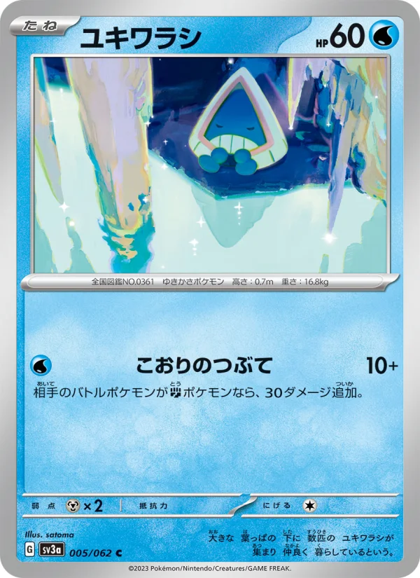 ユキメノコex - Japanese Pokémon TCG Card | Dittobase