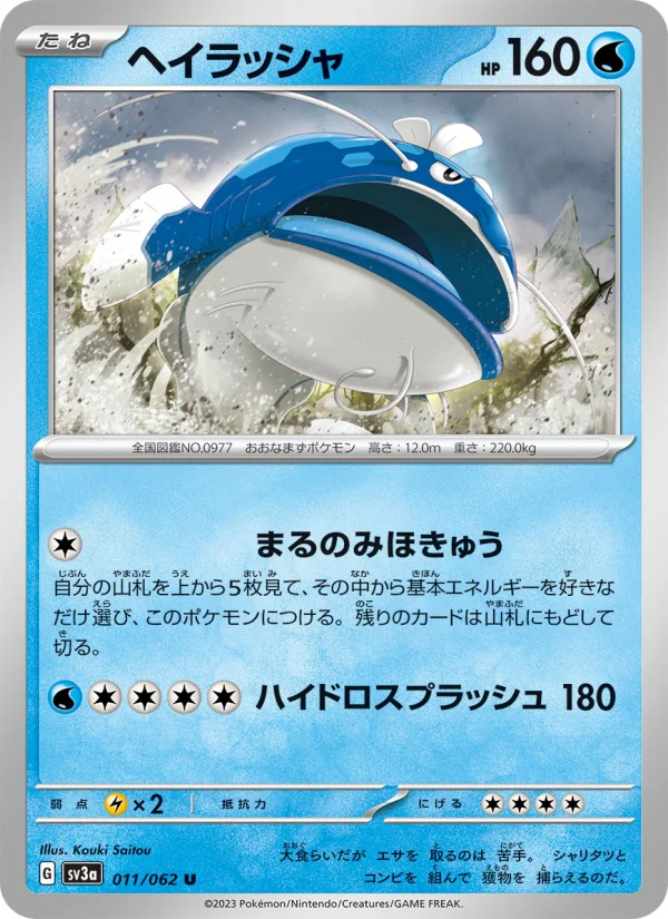 ポケモンカード3点 Dondozo - Japanese Pokémon TCG Card | Dittobase
