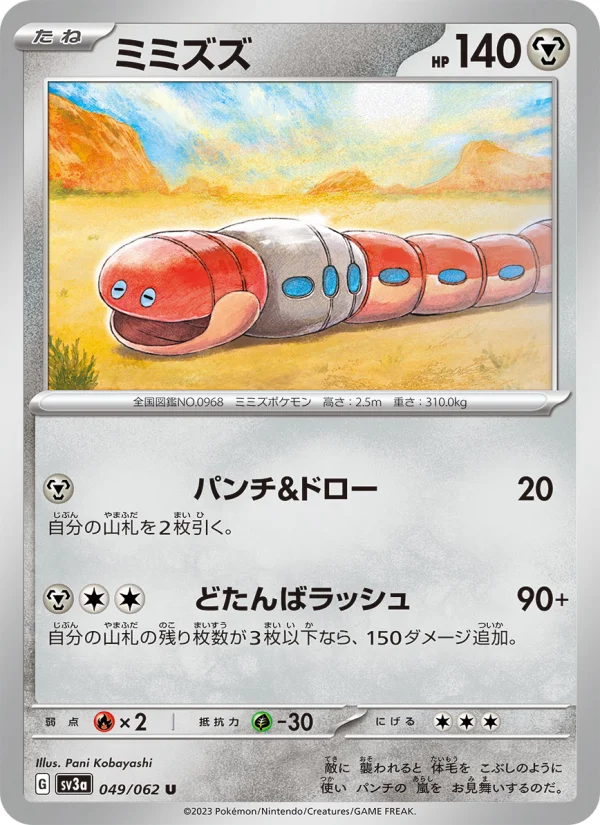 Zacian - Japanese Pokémon TCG Card | Dittobase
