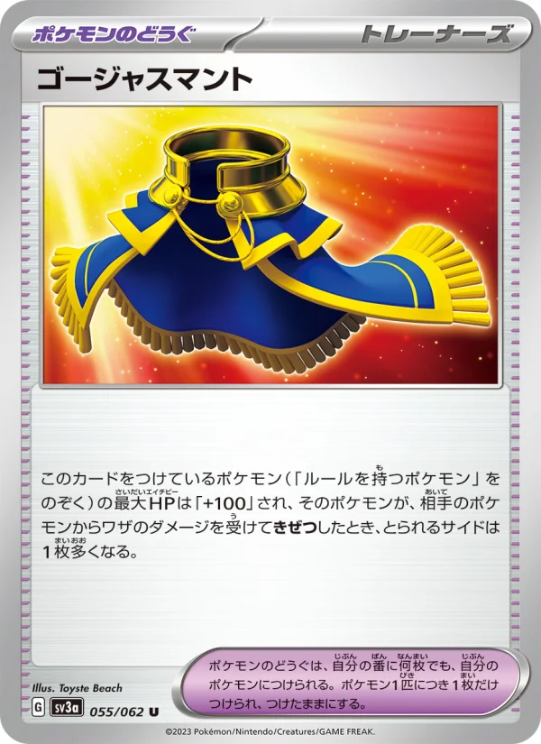 ゴージャスマント - Japanese Pokémon TCG Card | Dittobase