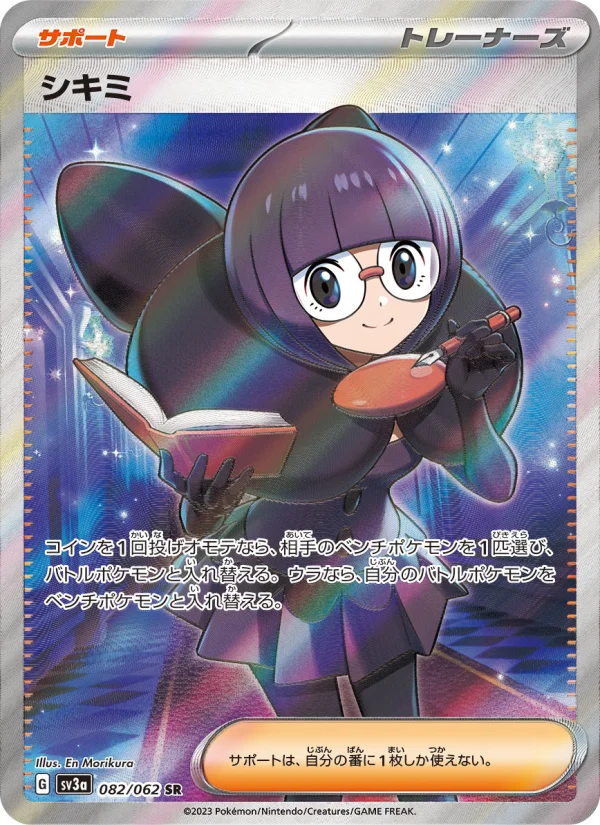 オトシドリex - Japanese Pokémon TCG Card | Dittobase