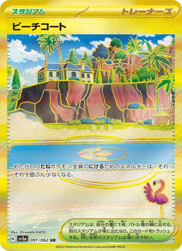 チリ - Japanese Pokémon TCG Card | Dittobase
