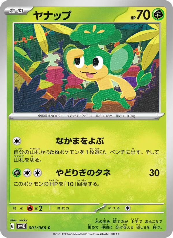 基本悪エネルギー - Japanese Pokémon TCG Card | Dittobase