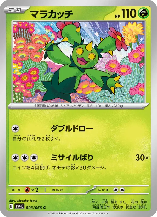 基本悪エネルギー - Japanese Pokémon TCG Card | Dittobase